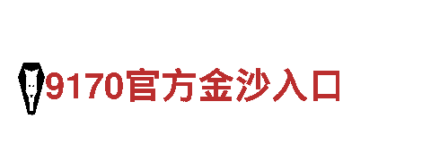 (中国)官方网站8828